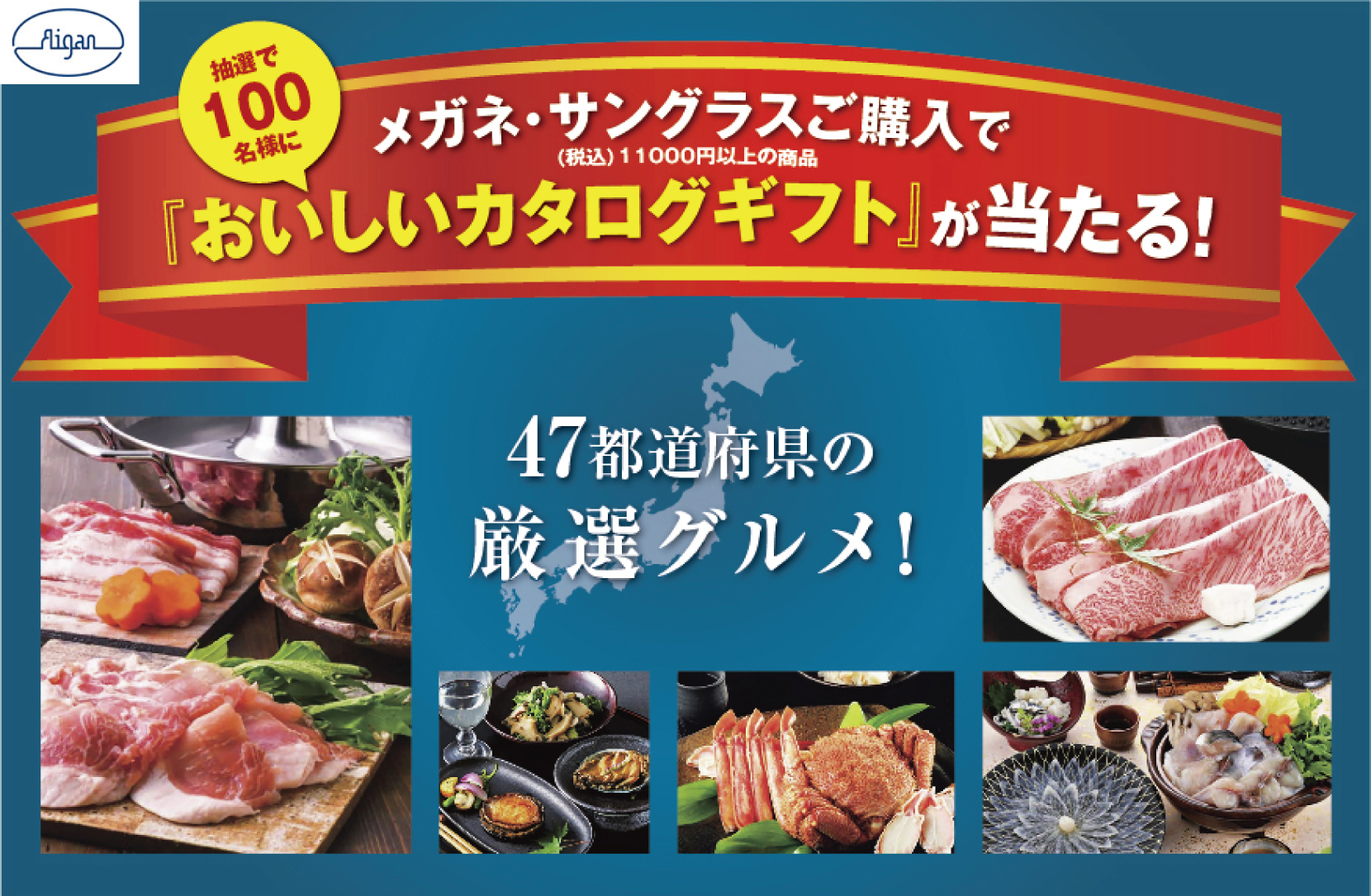 ギフトカタログ.jpg