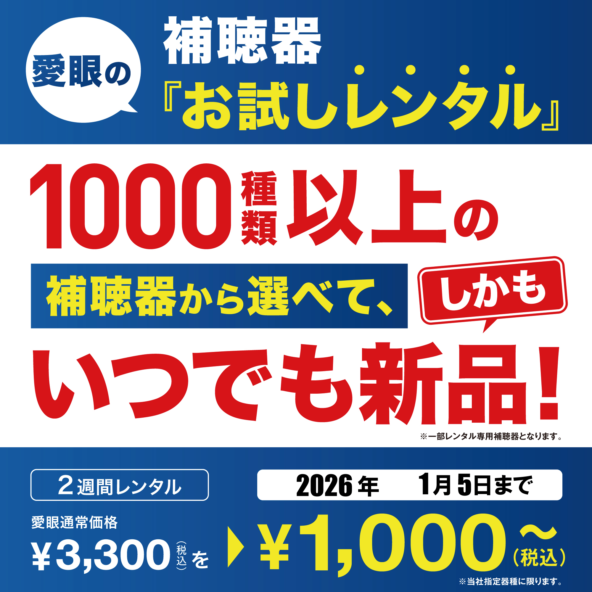 レンタル￥1000 (2).jpg