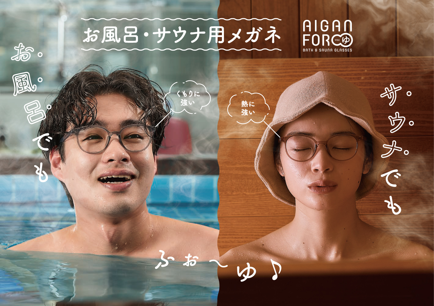 FORゆ新ビジュアル (1).jpg