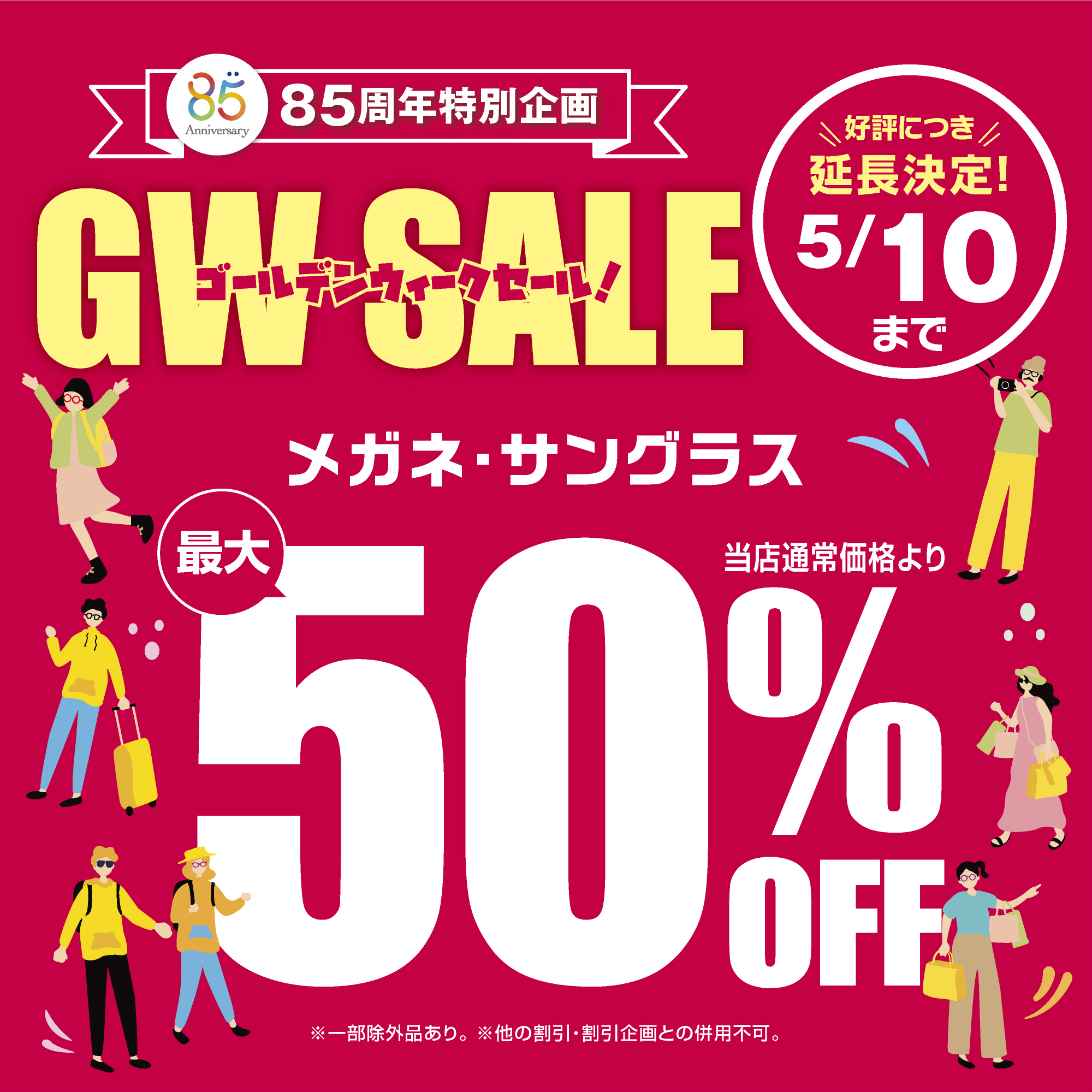 GW_2000-2000_延長.jpg