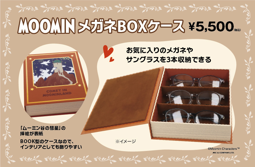 ムーミンBOXケース_ハガキPOP (1).jpg