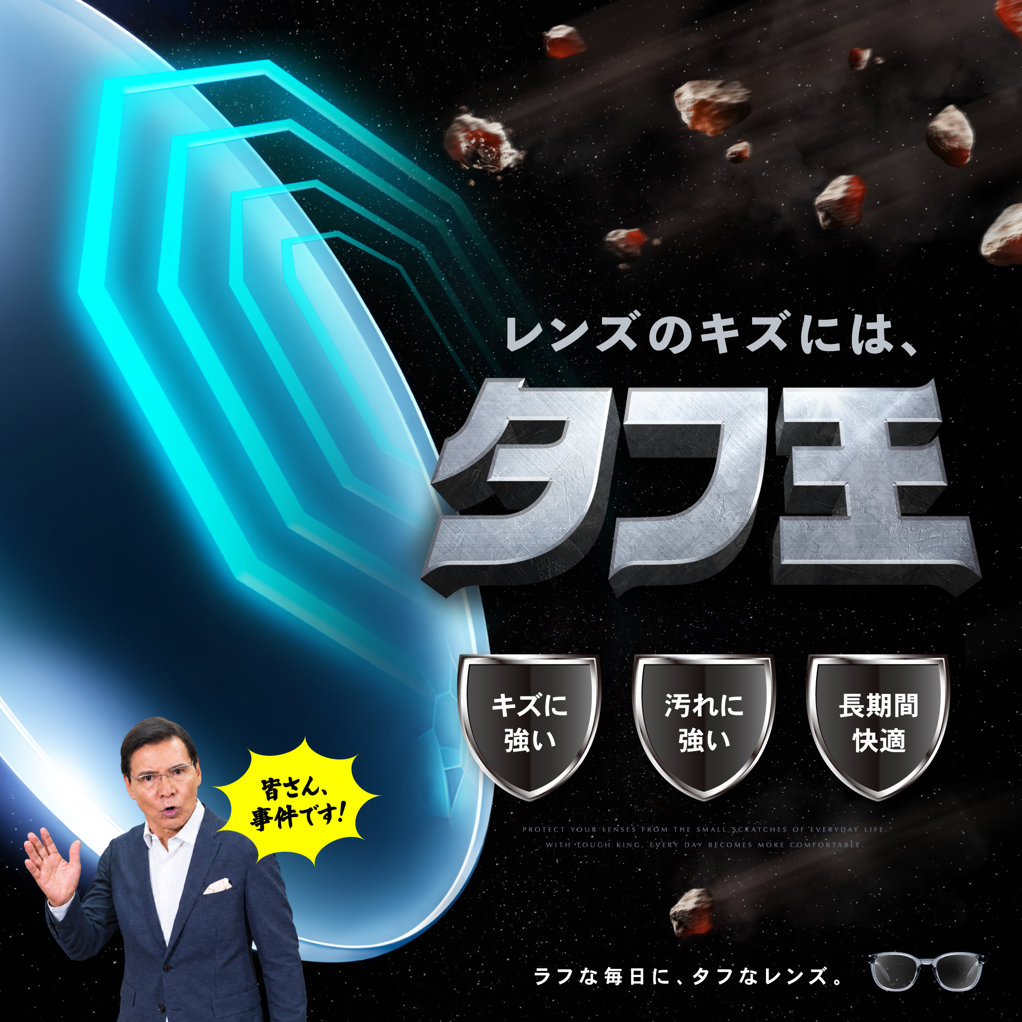 tafuou_banner_2000ﾃ・000.jpg