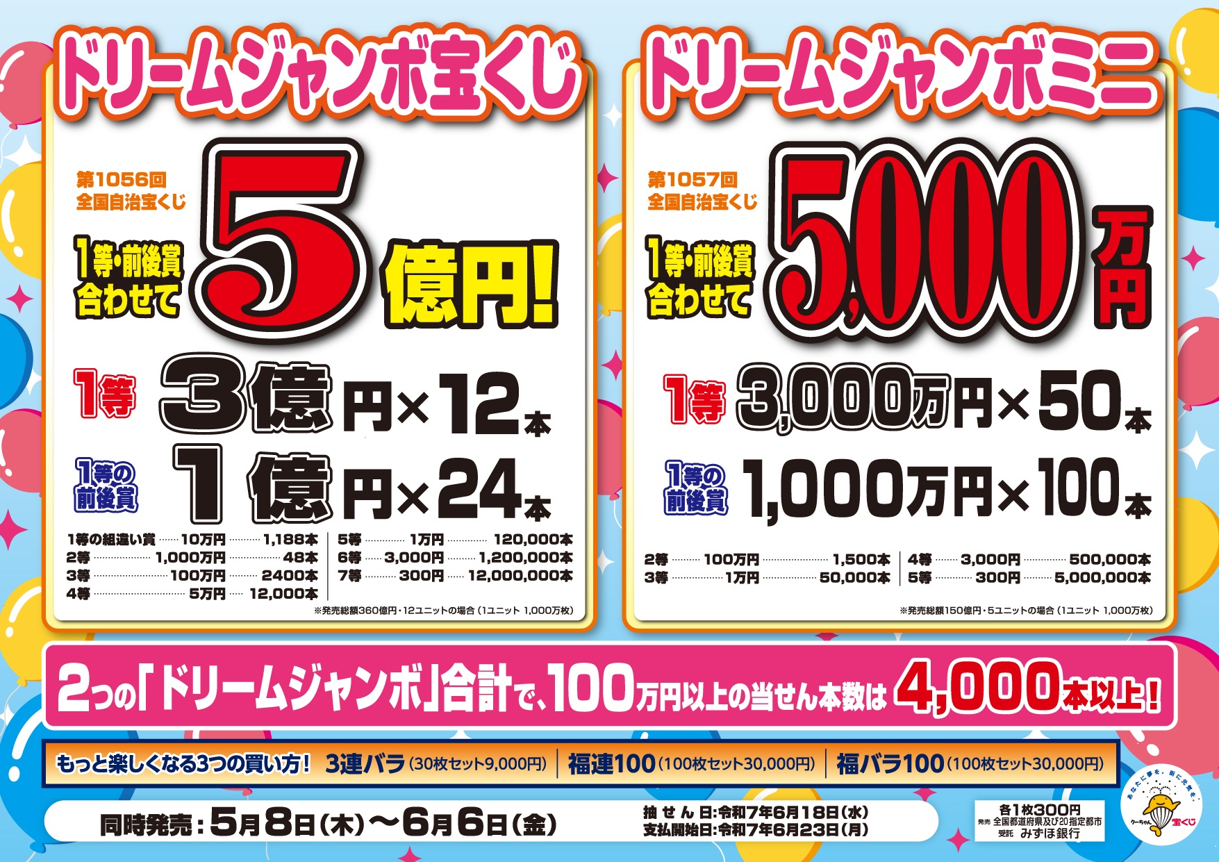 2025DJ_3-1 商品説明シート_表面.jpg