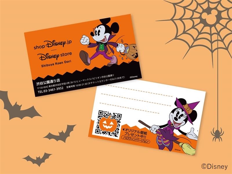 期間限定 ショップカードがハロウィーンデザインに ディズニーストア マーサ21 ショッピングセンター