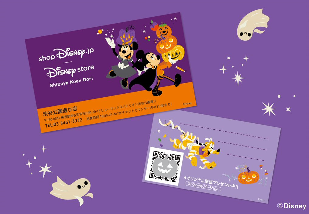 期間限定 ショップカードが ハロウィーン のデザインになります ディズニーストア マーサ21 ショッピングセンター