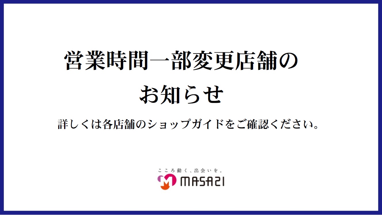マーサ21 ショッピングセンター