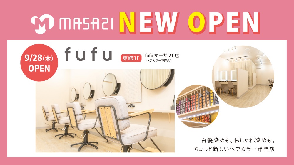 マーサ21 ショッピングセンター